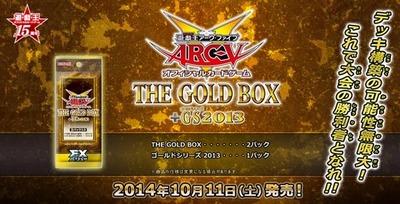 遊戯王 開封 Exバリューthe Gold Box Gs13 封入率 楽しいデュエルだったぜ ヽ W