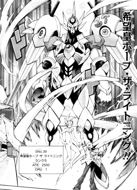 遊戯王 漫画 遊戯王zexal 8巻 Sno 39 ホープ ザ ライトニング が付録決定 楽しいデュエルだったぜ ヽ W